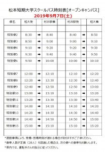 介護特別OC ﾁﾗｼ